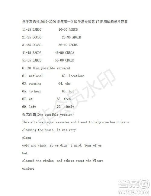 学生双语报2019-2020学年高一N版牛津专版第17期测试题参考答案