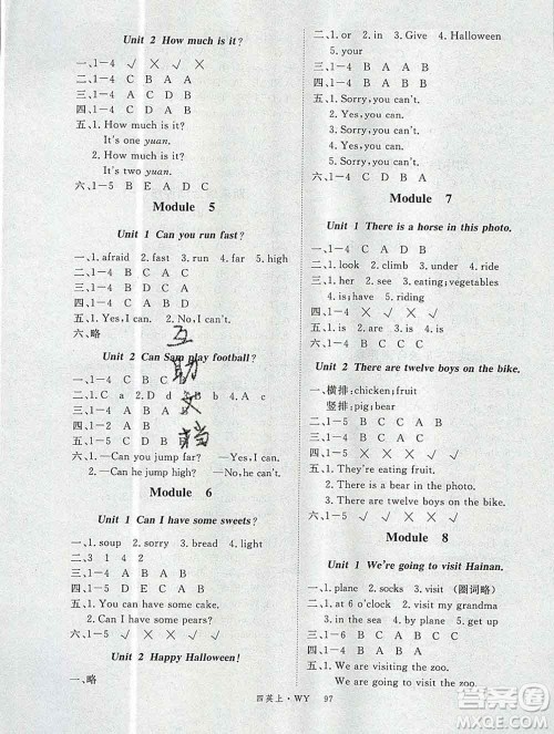 延边大学出版社2019年优翼学练优四年级英语上册外研版答案