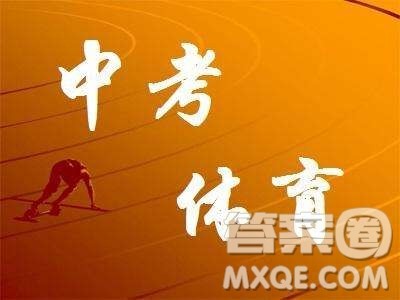 2020天津市南开区中考体育免考条件是什么 2020天津市南开区中考体育怎么免考 2020天津市南开区中考体育免考条件是什么 2020天津市南开区中考体育怎么免考