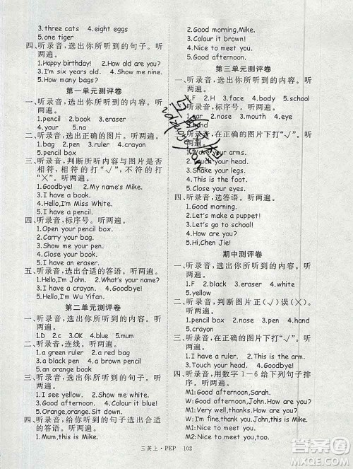 延边大学出版社2019年优翼学练优三年级英语上册人教版答案 延边大学出版社2019年优翼学练优三年级英语上册人教版答案