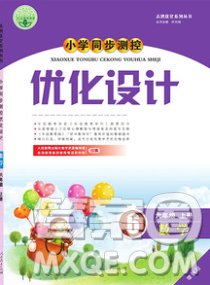 2019年秋新版小学同步测控优化设计六年级数学上册人教增强版陕西专版答案