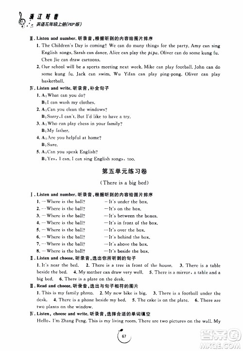 宁波出版社2019年浙江好卷英语五年级上册PEP版人教版参考答案