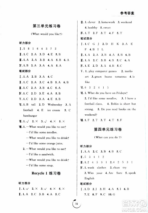 宁波出版社2019年浙江好卷英语五年级上册PEP版人教版参考答案