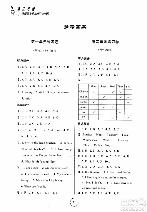 宁波出版社2019年浙江好卷英语五年级上册PEP版人教版参考答案