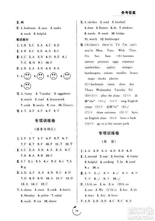 宁波出版社2019年浙江好卷英语五年级上册PEP版人教版参考答案