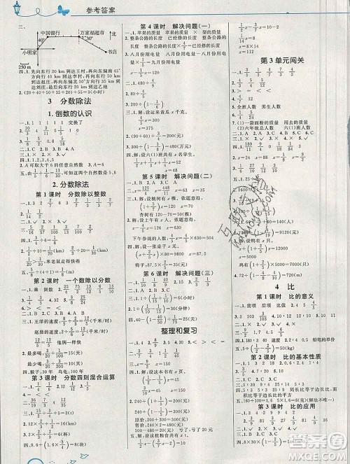 2019年秋新版小学同步测控优化设计六年级数学上册人教版福建专版答案