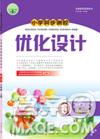 2019年秋新版小学同步测控优化设计六年级语文上册人教增强版陕西专版答案