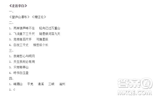 2019-2020时代学习报语文周刊三年级第14期答案 2019-2020时代学习报语文周刊三年级第14期答案