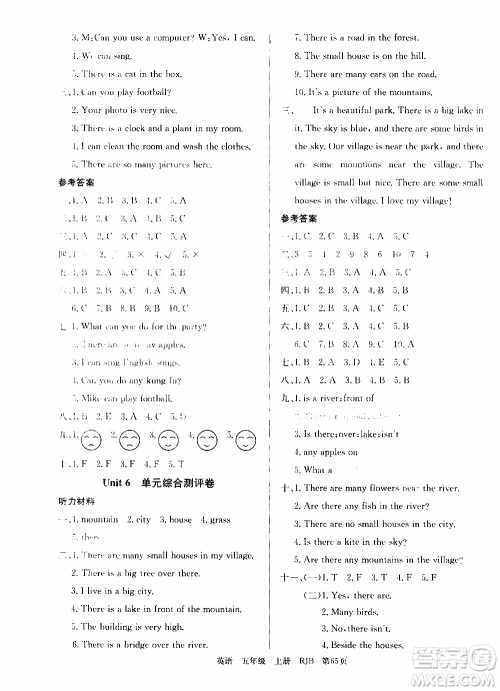 2019年单元测评卷英语优优好卷五年级上册人教版参考答案 2019年单元测评卷英语优优好卷五年级上册人教版参考答案