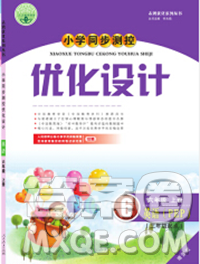 2019年秋新版小学同步测控优化设计六年级英语上册人教增强版陕西专版答案