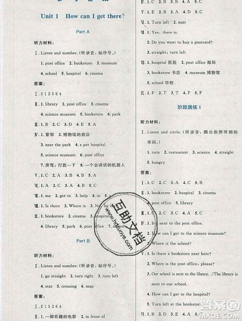 2019年秋新版小学同步测控优化设计六年级英语上册人教增强版陕西专版答案 2019年秋新版小学同步测控优化设计六年级英语上册人教增强版陕西专版答案