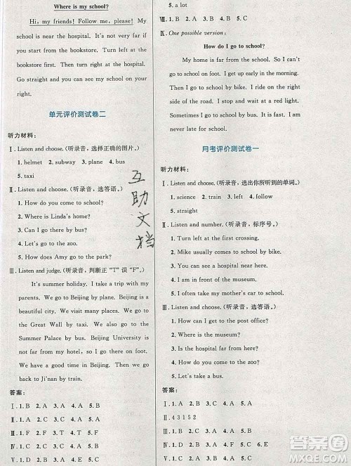 2019年秋新版小学同步测控优化设计六年级英语上册人教增强版陕西专版答案 2019年秋新版小学同步测控优化设计六年级英语上册人教增强版陕西专版答案