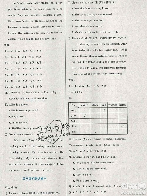 2019年秋新版小学同步测控优化设计六年级英语上册人教增强版陕西专版答案 2019年秋新版小学同步测控优化设计六年级英语上册人教增强版陕西专版答案