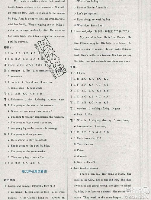 2019年秋新版小学同步测控优化设计六年级英语上册人教增强版陕西专版答案 2019年秋新版小学同步测控优化设计六年级英语上册人教增强版陕西专版答案