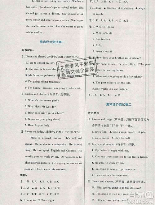 2019年秋新版小学同步测控优化设计六年级英语上册人教增强版陕西专版答案 2019年秋新版小学同步测控优化设计六年级英语上册人教增强版陕西专版答案