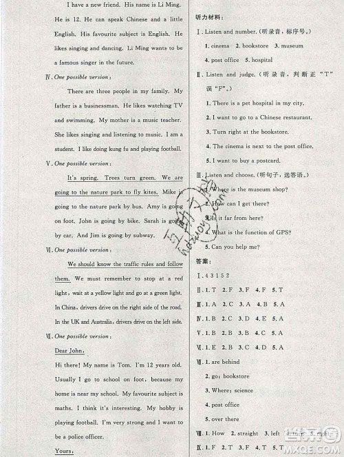 2019年秋新版小学同步测控优化设计六年级英语上册人教增强版陕西专版答案 2019年秋新版小学同步测控优化设计六年级英语上册人教增强版陕西专版答案