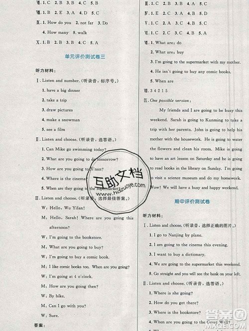 2019年秋新版小学同步测控优化设计六年级英语上册人教增强版陕西专版答案 2019年秋新版小学同步测控优化设计六年级英语上册人教增强版陕西专版答案