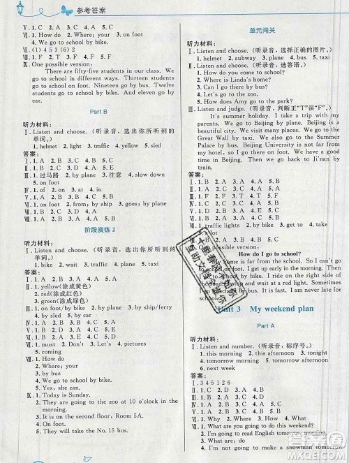 2019年秋新版小学同步测控优化设计六年级英语上册人教版福建专版答案