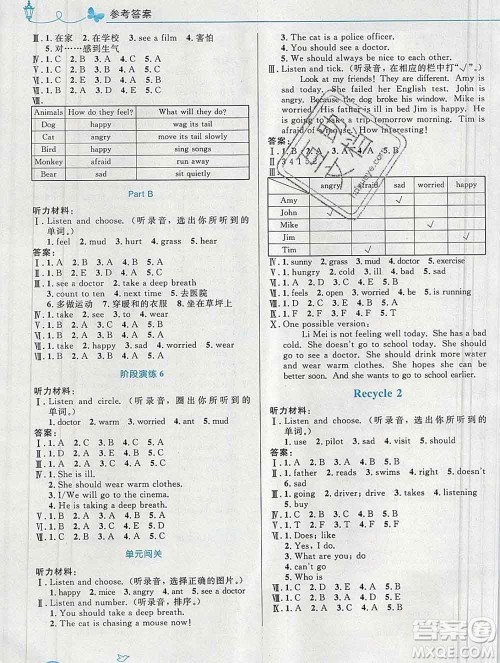 2019年秋新版小学同步测控优化设计六年级英语上册人教版福建专版答案