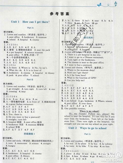 2019年秋新版小学同步测控优化设计六年级英语上册人教版福建专版答案