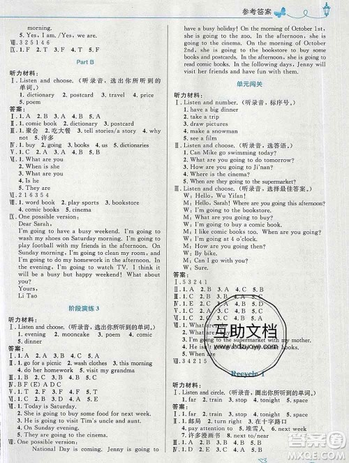 2019年秋新版小学同步测控优化设计六年级英语上册人教版福建专版答案