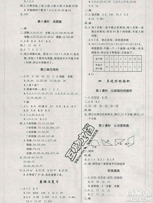 2019年秋新版小学同步测控优化设计五年级数学上册北师版答案