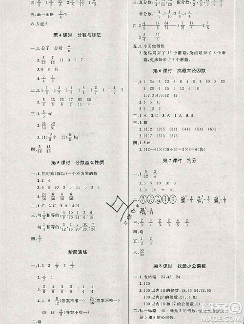 2019年秋新版小学同步测控优化设计五年级数学上册北师版答案