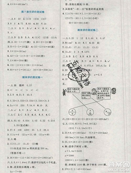 2019年秋新版小学同步测控优化设计五年级数学上册人教增强版陕西专版答案