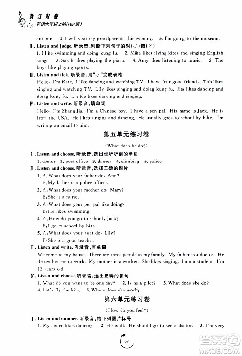 宁波出版社2019年浙江好卷英语六年级上册PEP版人教版参考答案