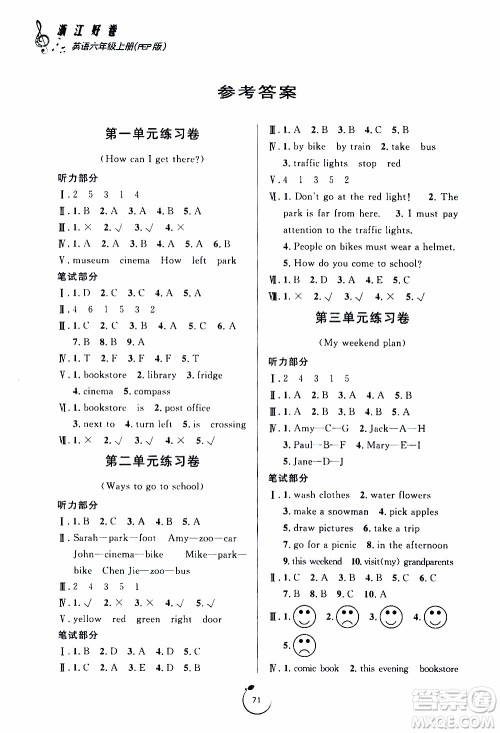 宁波出版社2019年浙江好卷英语六年级上册PEP版人教版参考答案