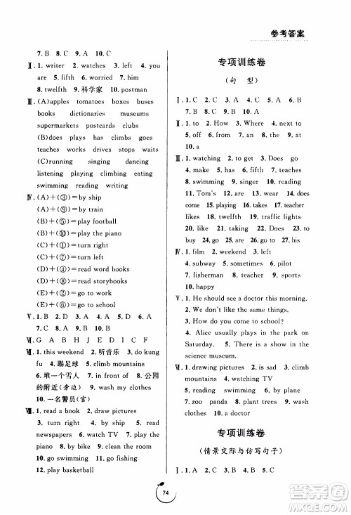 宁波出版社2019年浙江好卷英语六年级上册PEP版人教版参考答案