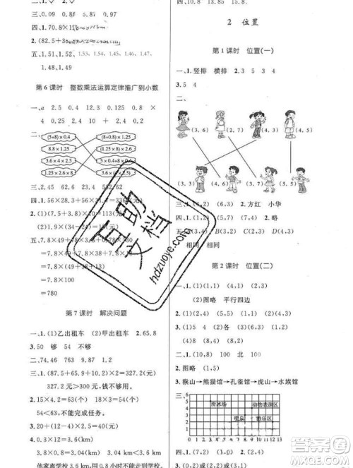 2019年秋新版小学同步测控优化设计五年级数学上册人教增强版答案 2019年秋新版小学同步测控优化设计五年级数学上册人教增强版答案