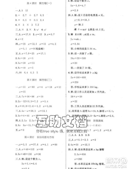 2019年秋新版小学同步测控优化设计五年级数学上册人教增强版答案 2019年秋新版小学同步测控优化设计五年级数学上册人教增强版答案