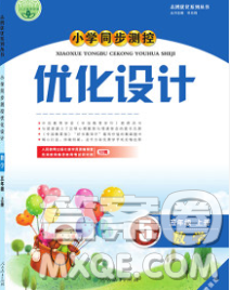 2019年秋新版小学同步测控优化设计五年级数学上册人教版福建专版答案 2019年秋新版小学同步测控优化设计五年级数学上册人教版福建专版答案