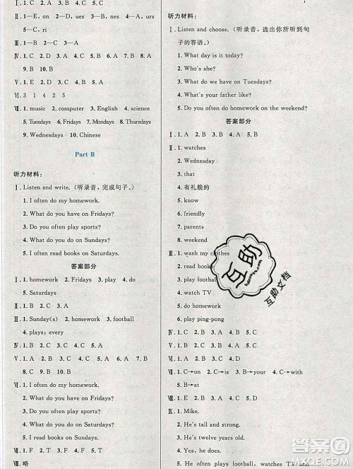2019年秋新版小学同步测控优化设计五年级英语上册人教增强版答案