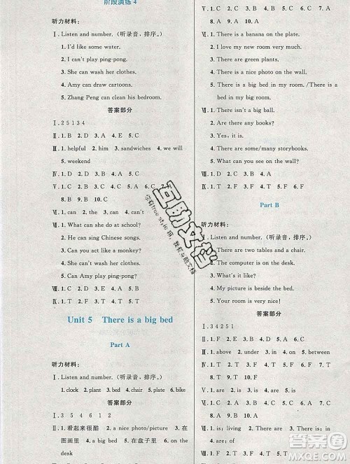 2019年秋新版小学同步测控优化设计五年级英语上册人教增强版答案