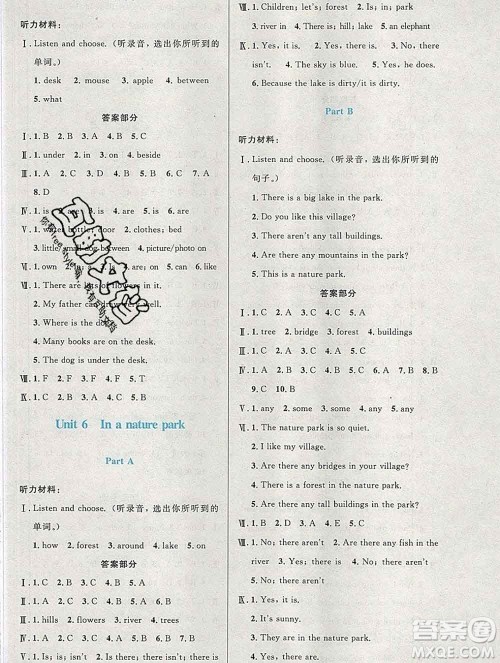 2019年秋新版小学同步测控优化设计五年级英语上册人教增强版答案