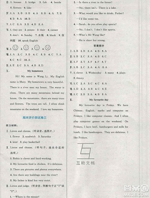 2019年秋新版小学同步测控优化设计五年级英语上册人教增强版答案