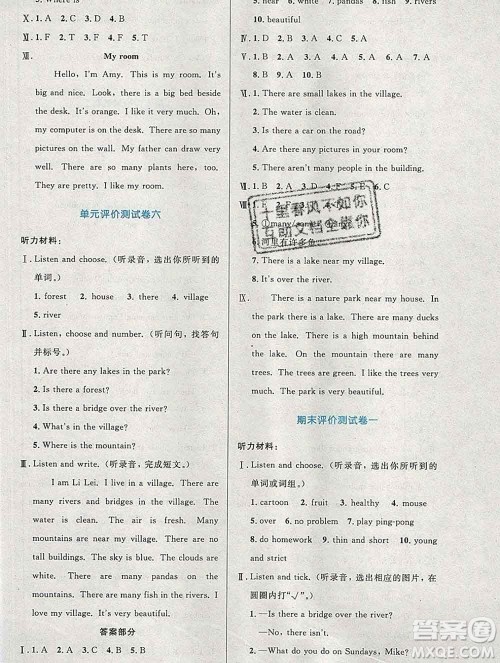 2019年秋新版小学同步测控优化设计五年级英语上册人教增强版答案