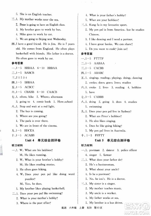 2019年单元测评卷英语优优好卷六年级上册人教版参考答案 2019年单元测评卷英语优优好卷六年级上册人教版参考答案