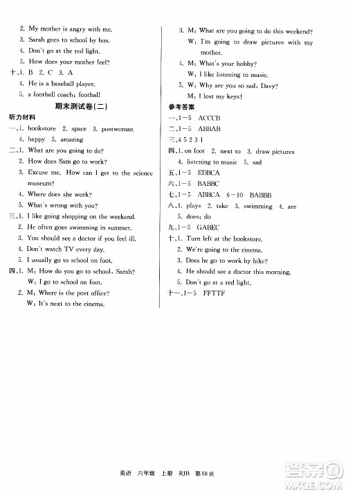2019年单元测评卷英语优优好卷六年级上册人教版参考答案 2019年单元测评卷英语优优好卷六年级上册人教版参考答案