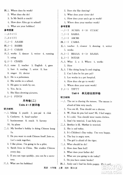 2019年单元测评卷英语优优好卷六年级上册人教版参考答案 2019年单元测评卷英语优优好卷六年级上册人教版参考答案