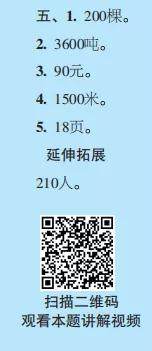 2019-2020时代学习报数学周刊六年级苏教版第17期-第20期答案