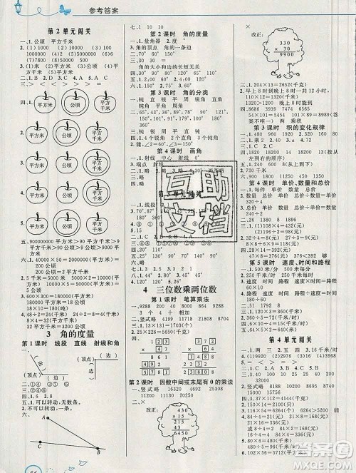 2019年秋新版小学同步测控优化设计四年级数学上册人教版福建专版答案 2019年秋新版小学同步测控优化设计四年级数学上册人教版福建专版答案
