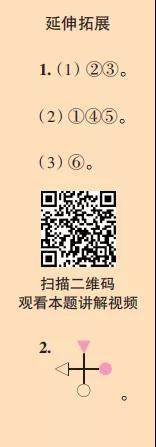 2019-2020时代学习报数学周刊三年级苏教版第17期-第20期答案