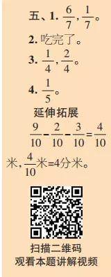 2019-2020时代学习报数学周刊三年级苏教版第17期-第20期答案