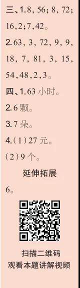 2019-2020时代学习报数学周刊二年级苏教版第17期-第20期答案 2019-2020时代学习报数学周刊二年级苏教版第17期-第20期答案