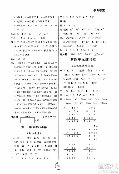 宁波出版社2019年浙江好卷数学四年级上册RJ人教版参考答案