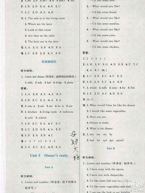 2019年秋新版小学同步测控优化设计四年级英语上册人教增强版陕西专版答案