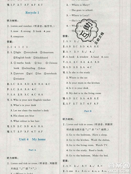 2019年秋新版小学同步测控优化设计四年级英语上册人教增强版陕西专版答案